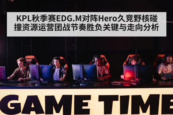 esports team competition stage